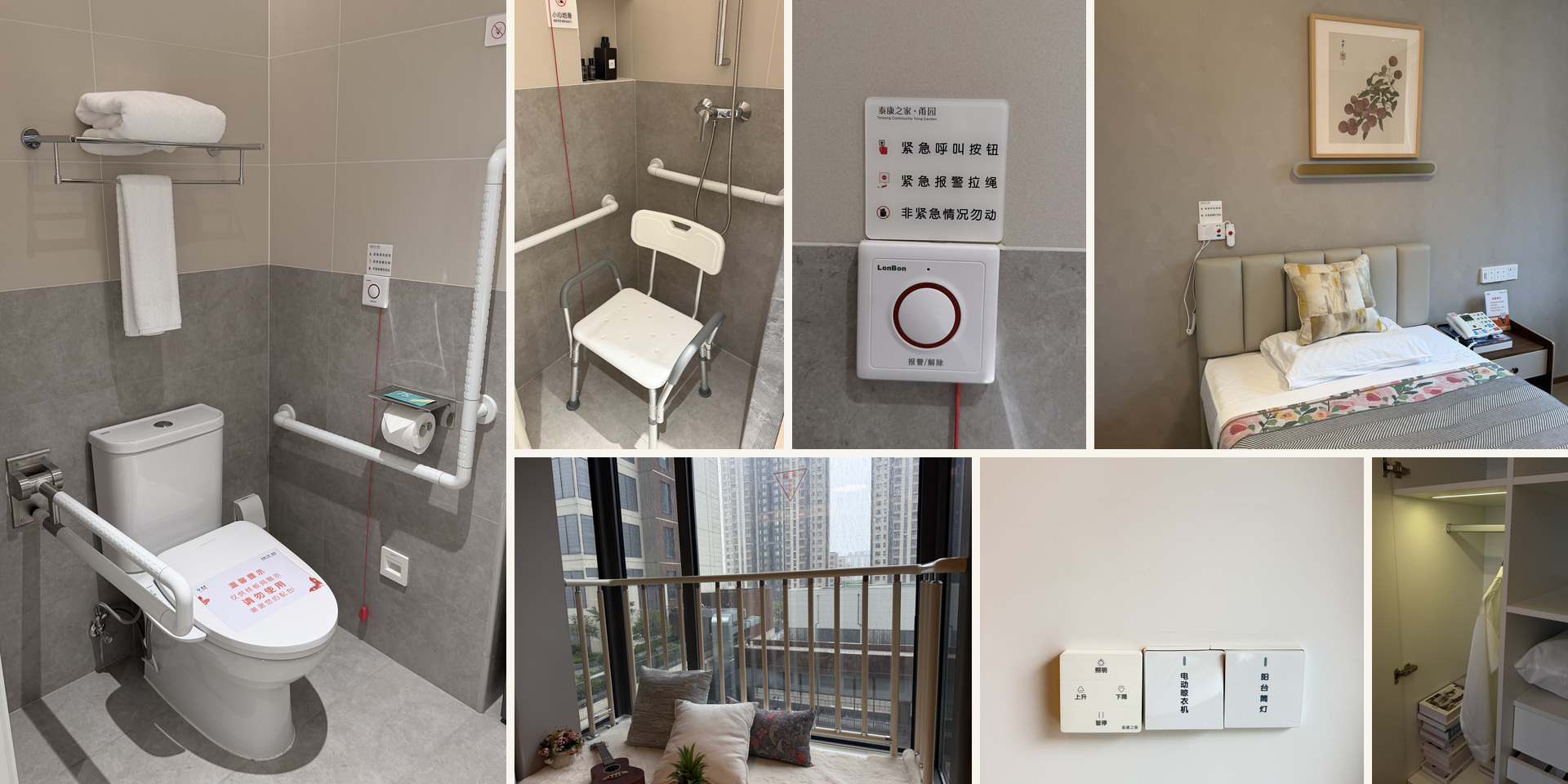 A collage of aging-friendly bathroom, bedroom, emergency call, window, switch, and closet details